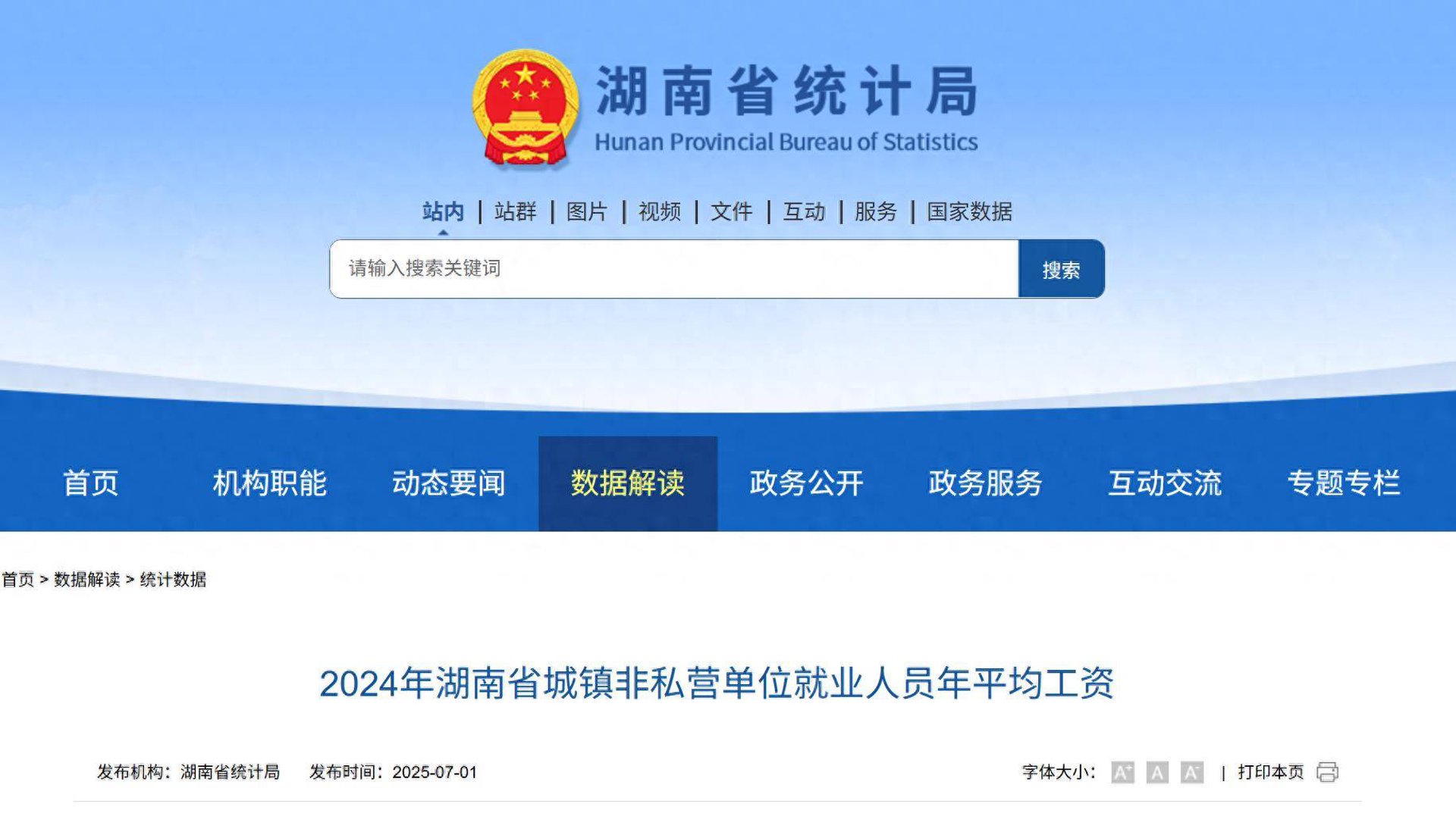 吉安组工咨询